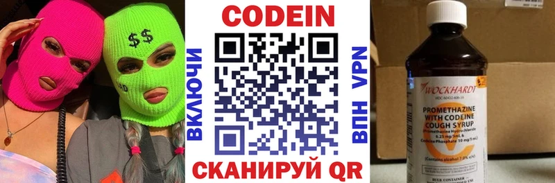 kraken ONION  Подольск  Кодеиновый сироп Lean Purple Drank 