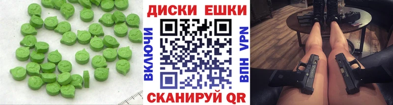 ЭКСТАЗИ таблы Подольск