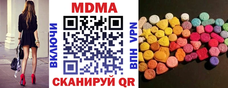 MDMA кристаллы Подольск