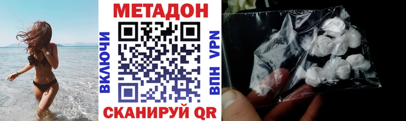 Метадон methadone  купить   Подольск 